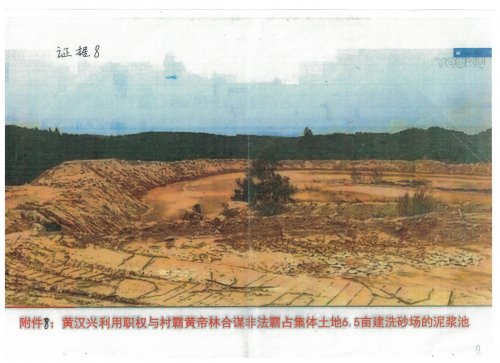 黄汉兴材料 027.jpg