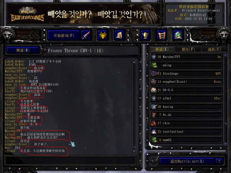 WC3ScrnShot_122505_113714_01 拷贝.JPG