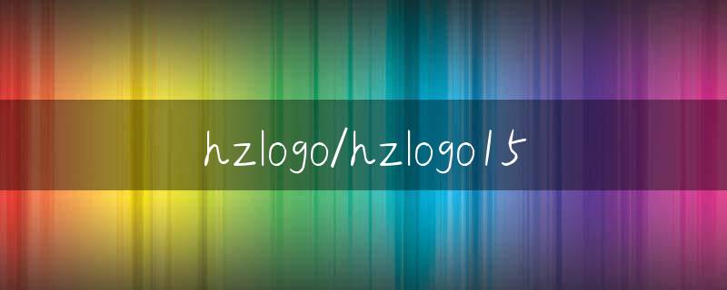 hzlogo15.jpg