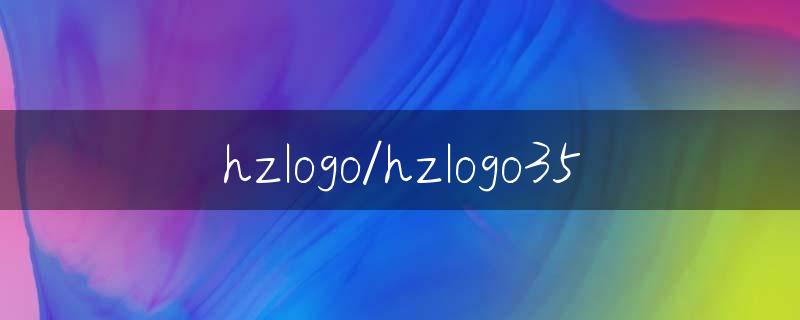 hzlogo35.jpg